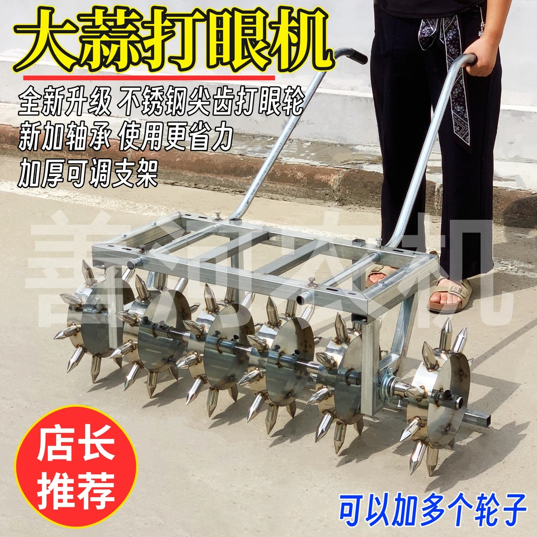 新款大蒜打孔机 不锈钢尖齿轮带轴承种蒜打眼手动打眼机蔬菜定植
