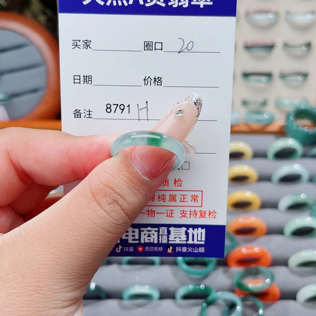 赫***拉翡翠未镶嵌戒指H8791