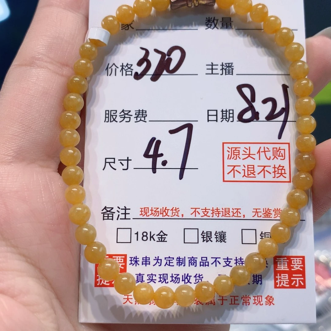 未镶嵌11111定制翡翠