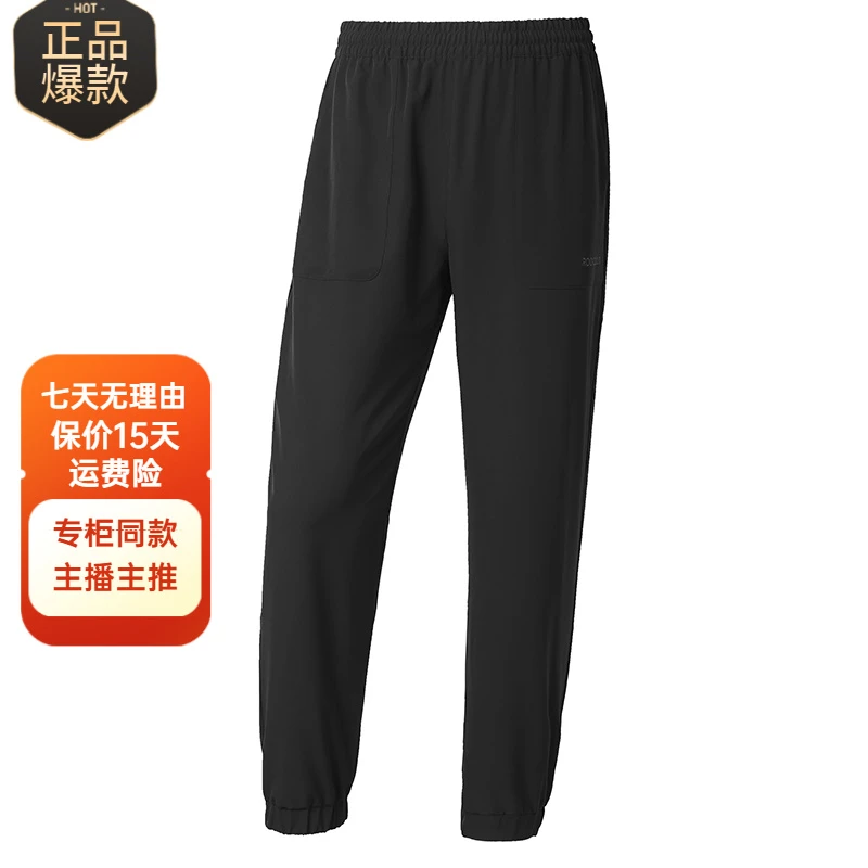 RockCloud/岩云男士【束脚速干裤】春夏长裤透气休闲裤弹力户外
