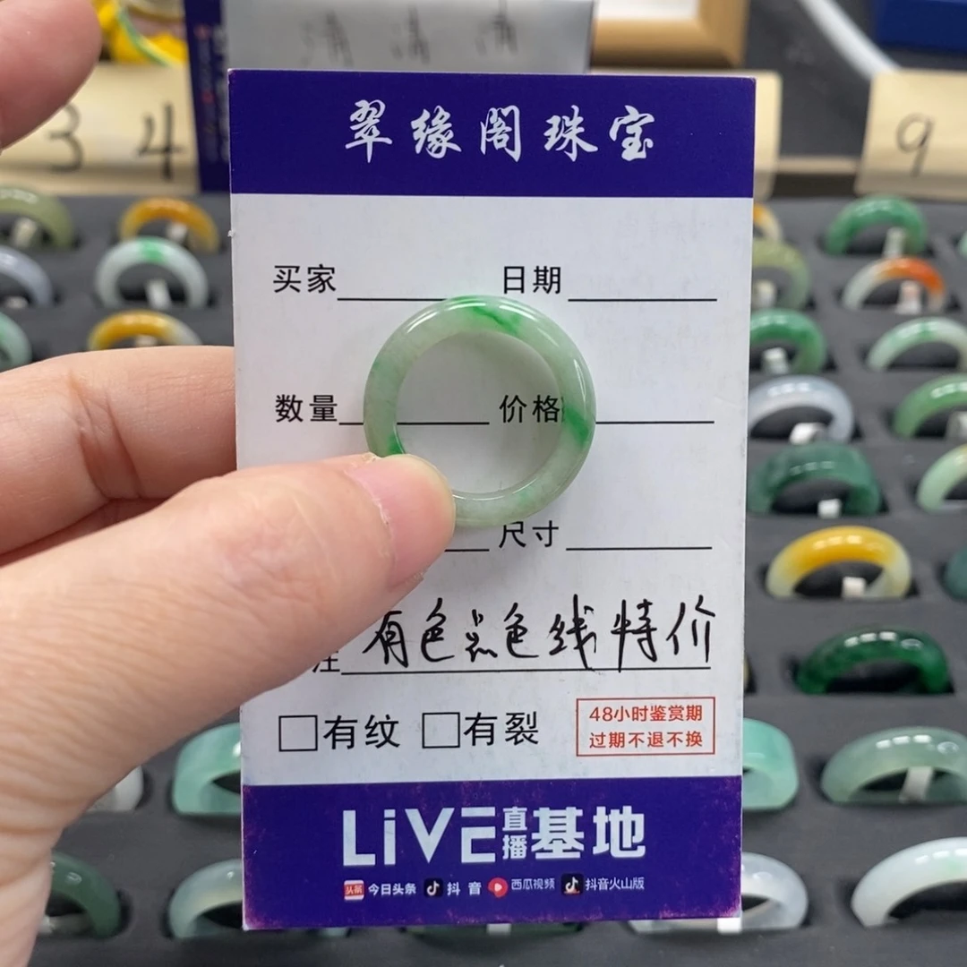 翡翠戒指未镶嵌美*a货15圈zz