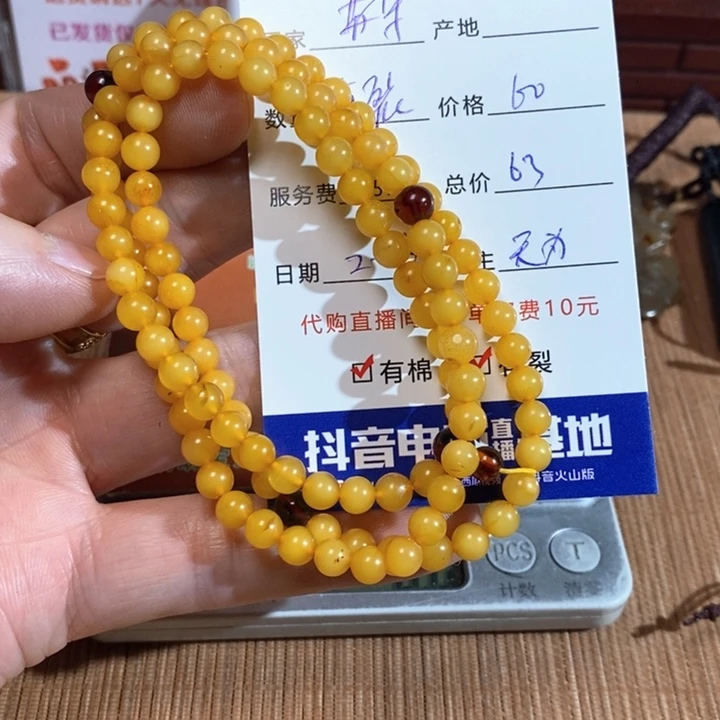 琥珀手链未镶嵌苏*