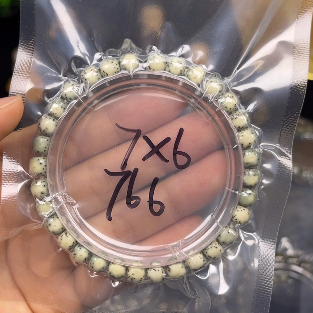 星月菩提手串766石玉