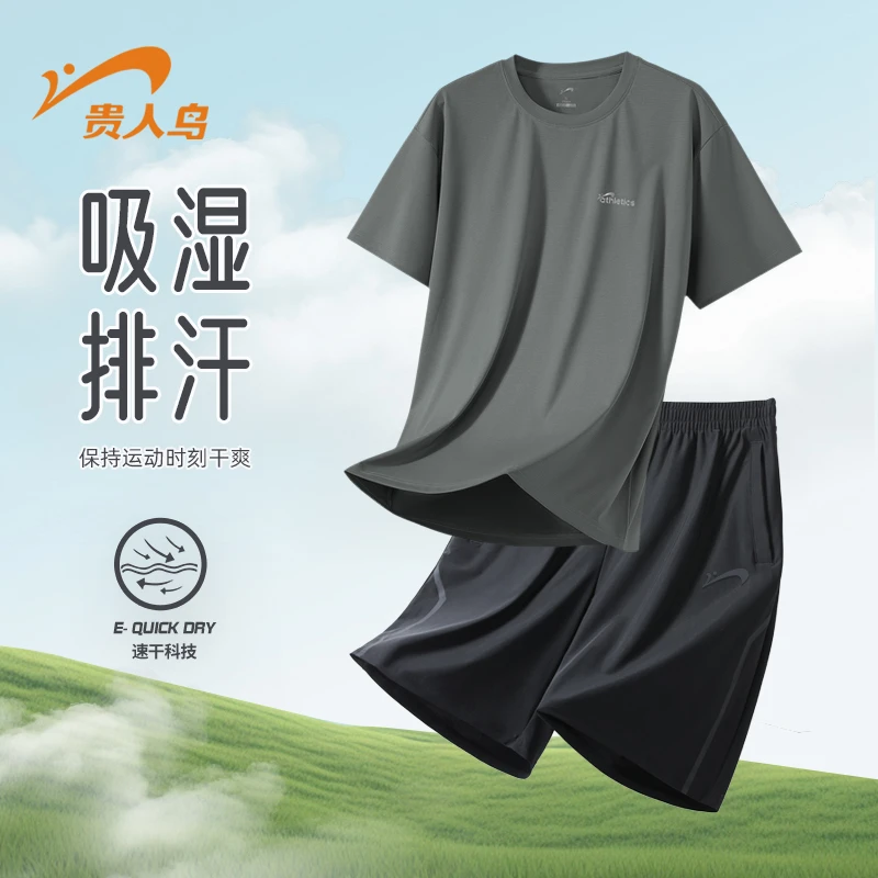 贵人鸟冰丝运动训练短袖短裤男款夏季专业运动训练上衣服健身套装