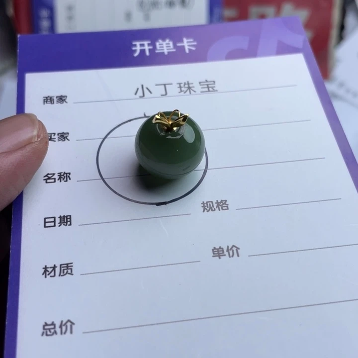 18K金镶嵌和田玉（碧玉）挂件挂件