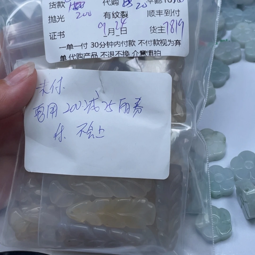 糯***姐未镶嵌颈饰玛瑙/玉髓玛瑙吊坠