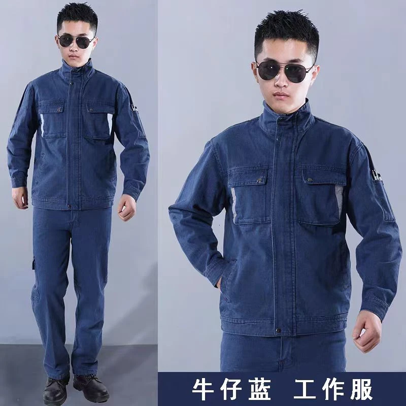 春秋立领套装牛仔中腰耐脏工装制服长袖加厚耐磨汽修户外宽松