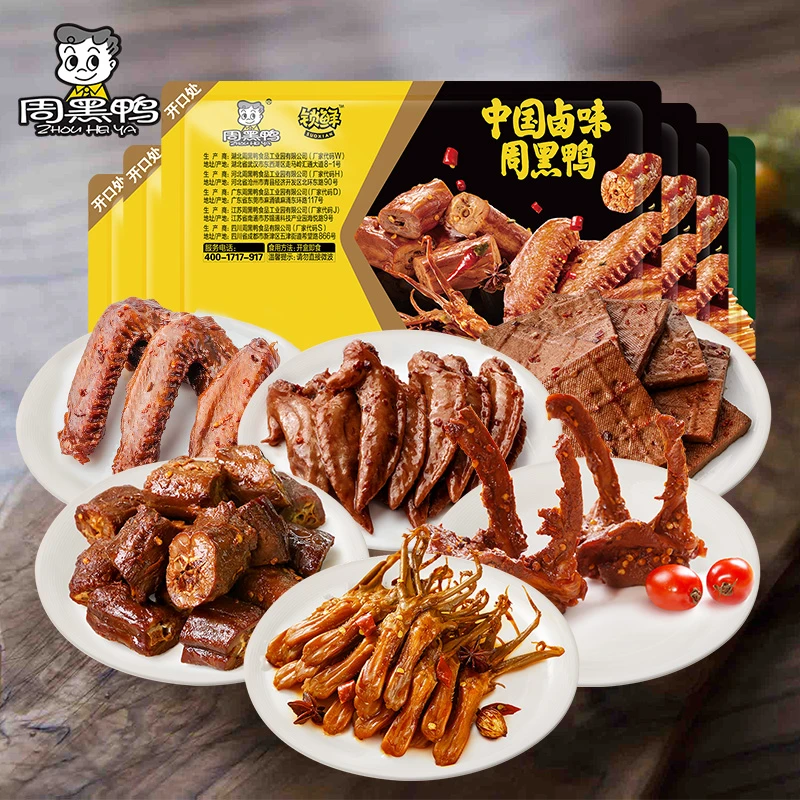 【周黑鸭】鸭舌80g鸭脖135g锁骨150g鸭翅125g鸡翅尖100g香干150g