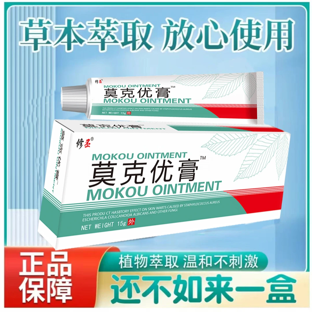 身上长小肉立哥瘩肉手茧丝状扁平寻常草本涂抹护理软膏抑菌