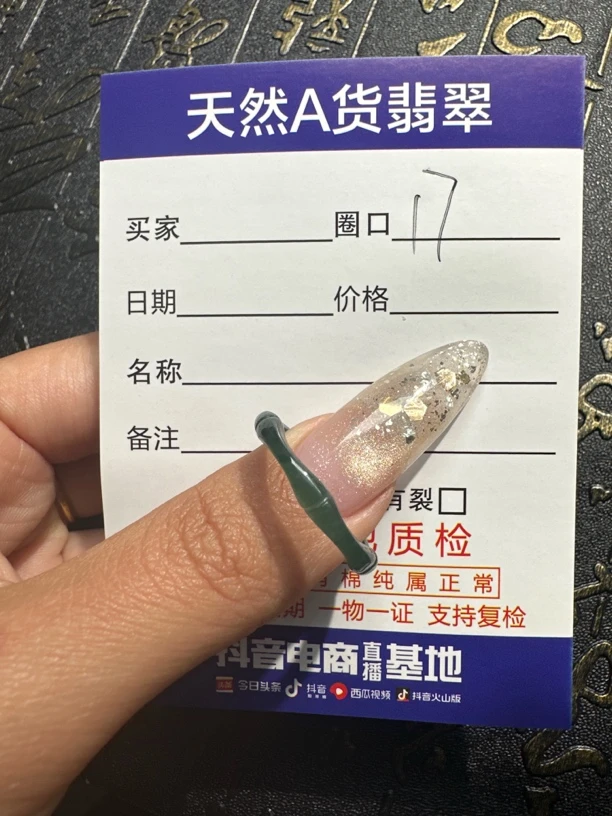 天然翡翠a货戒指