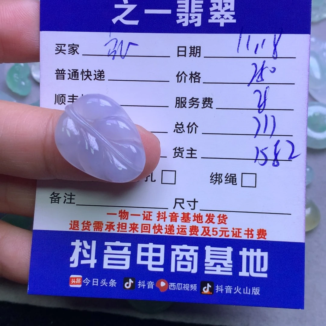 颈饰未镶嵌翡翠凯**饰