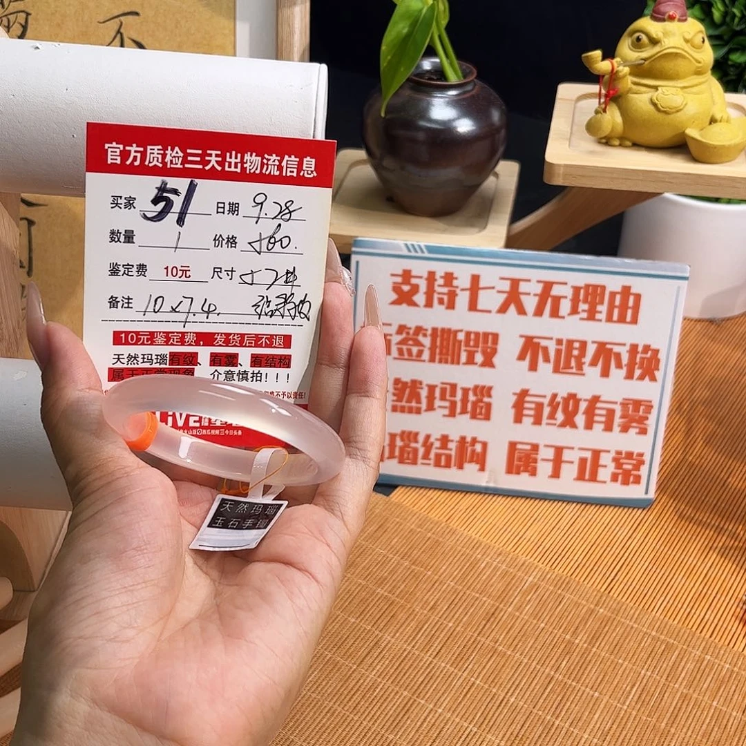 婷***o玛瑙/玉髓未镶嵌手镯