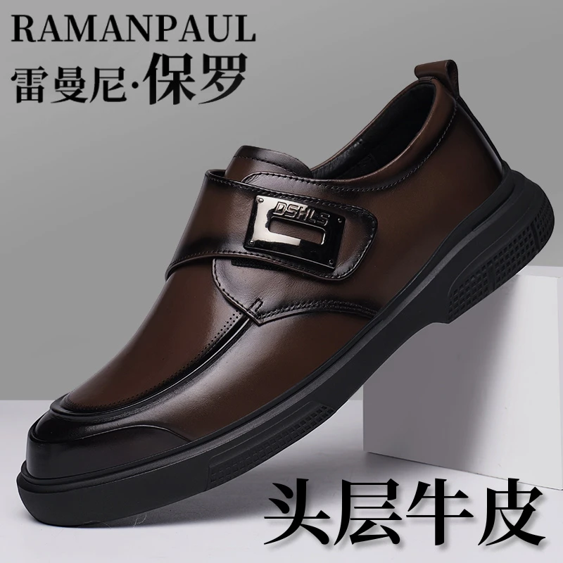 雷曼尼保罗品牌秋季新品真皮牛皮休闲百搭英伦舒适软底男鞋11090