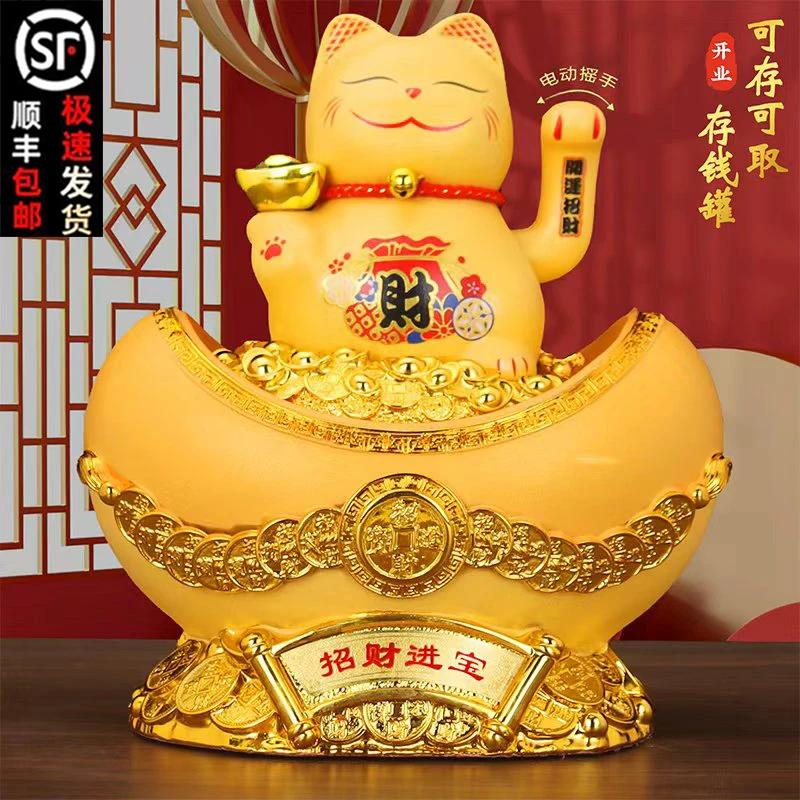 摇手招财猫金元宝摆件存钱罐办公室前台收银台装饰品店铺开业礼物