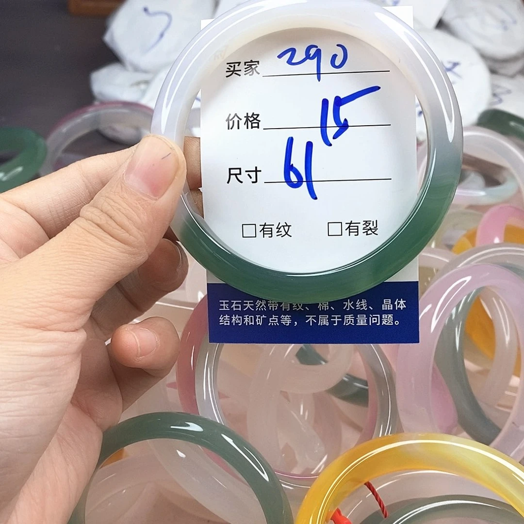玛瑙/玉髓手镯未镶嵌290
