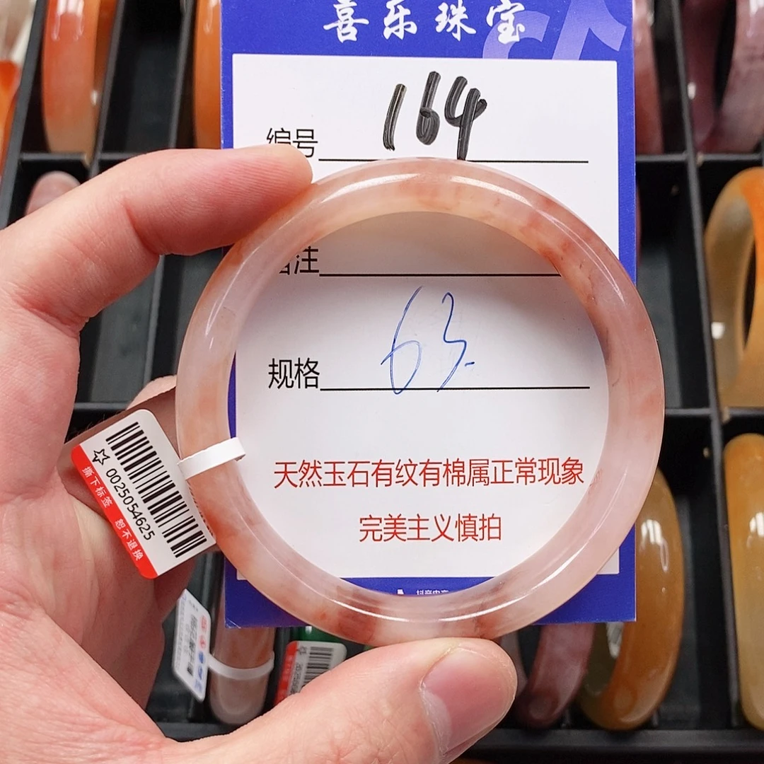 石英质玉（金丝玉）未镶嵌手镯