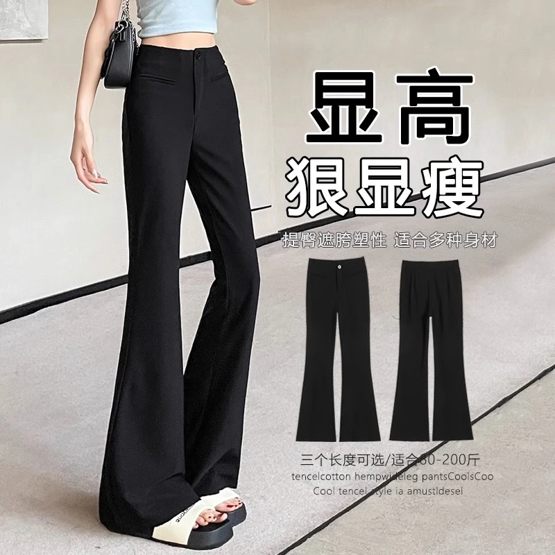 黑色通勤马蹄裤2025女新款爆款微喇叭裤高腰修身遮肉不褶皱休闲裤