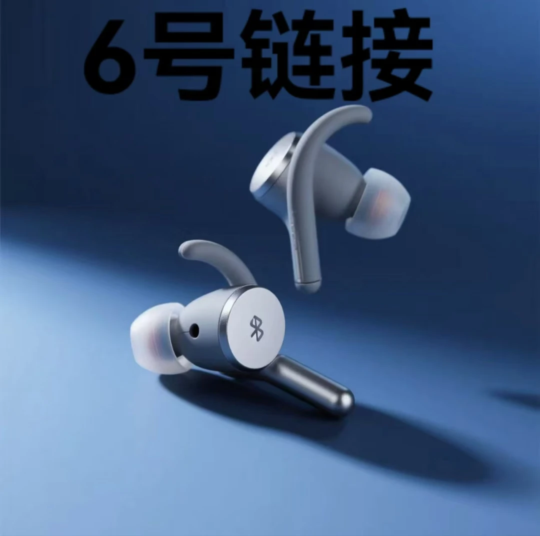 99新  【6号链接】蓝牙耳机--按照主播讲解号码下单