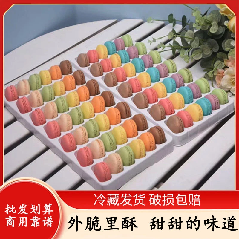 正宗法式马卡龙甜点24枚48枚西式糕点小蛋糕甜品点心商用零食