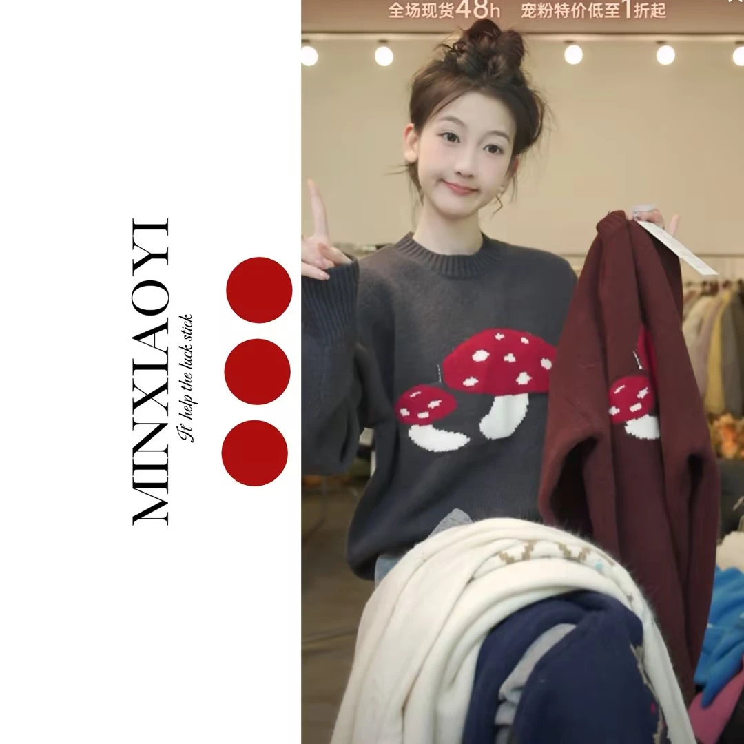 闵笑一【红蘑菇】M798&设计款针织上衣女装
