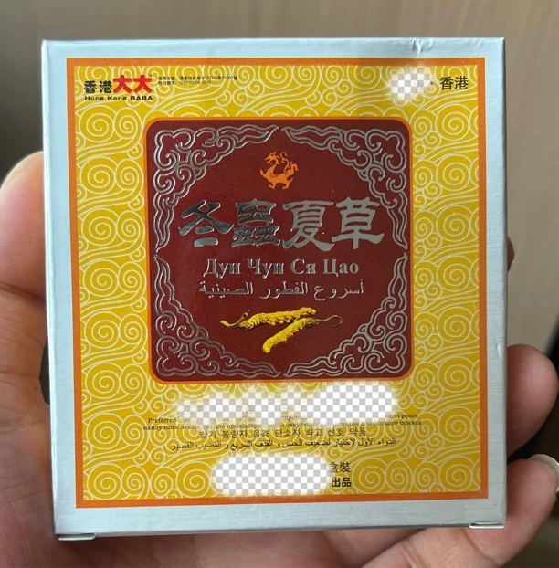 原生态原装正品男人必备