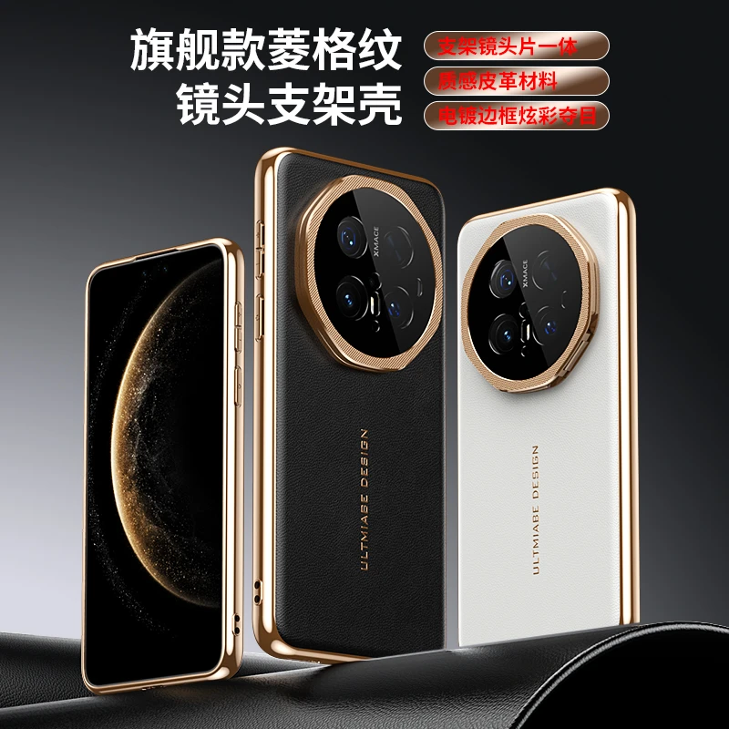 适用华为Mate70Pro手机壳新款镜头全包mate70rs高级感防摔保护套