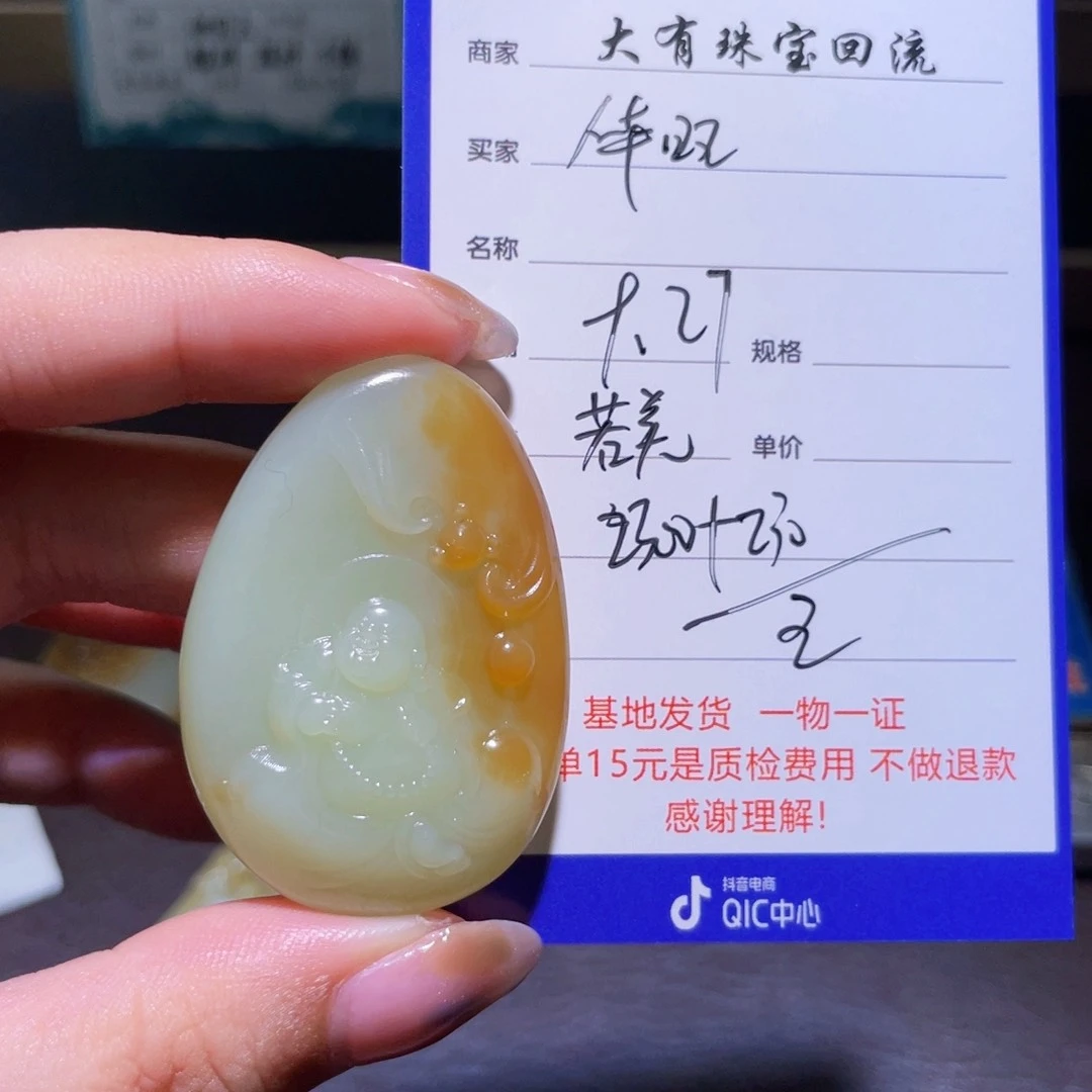颈饰未镶嵌和田玉华*