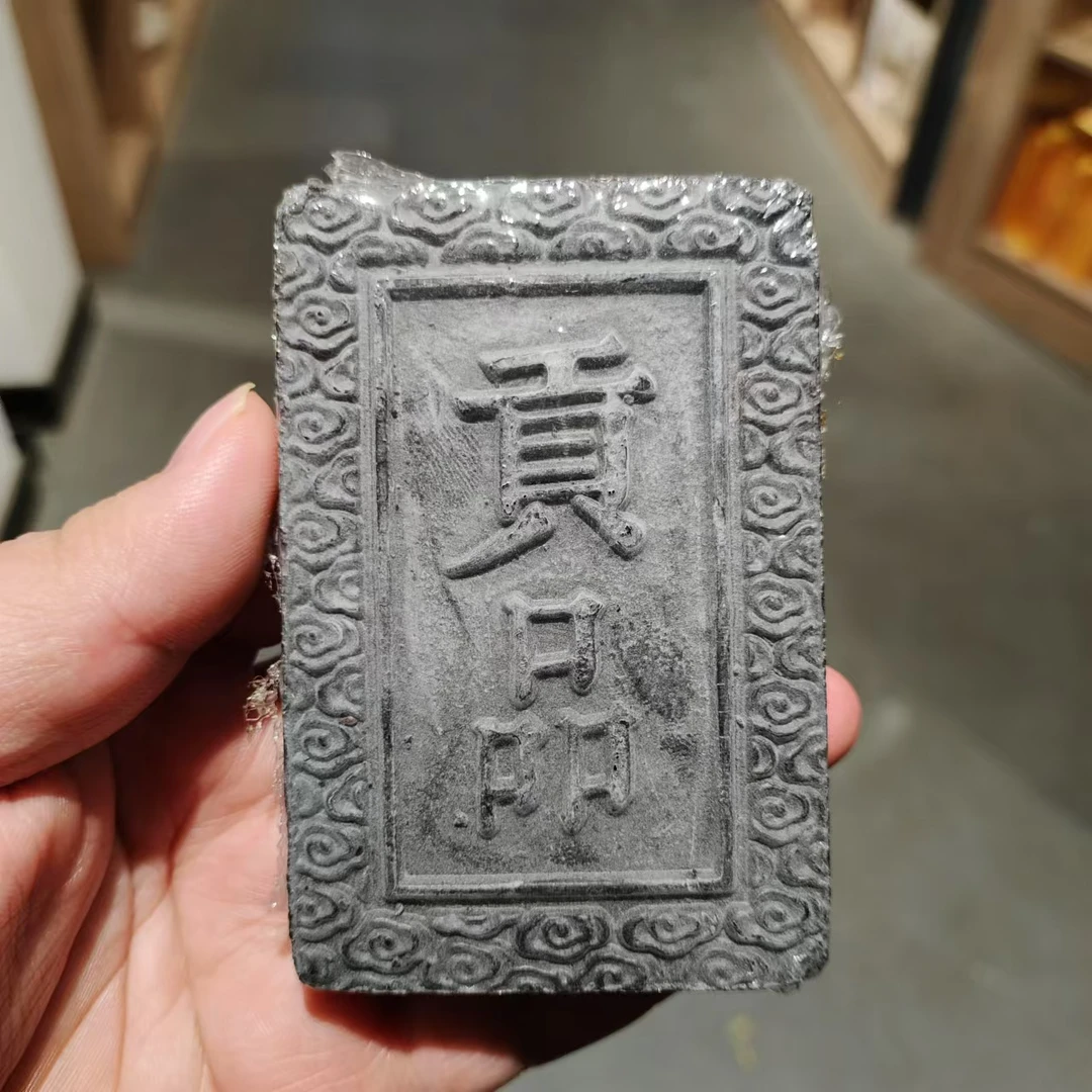 【飞哥开仓放漏】景迈香妃贡品膏（熟茶）100g