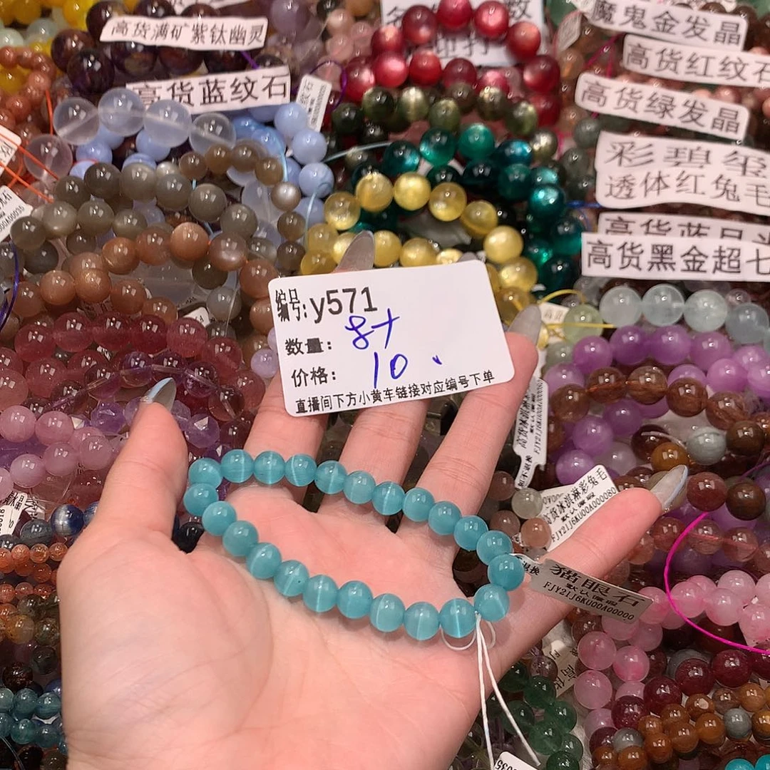 未镶嵌手串水晶571！……