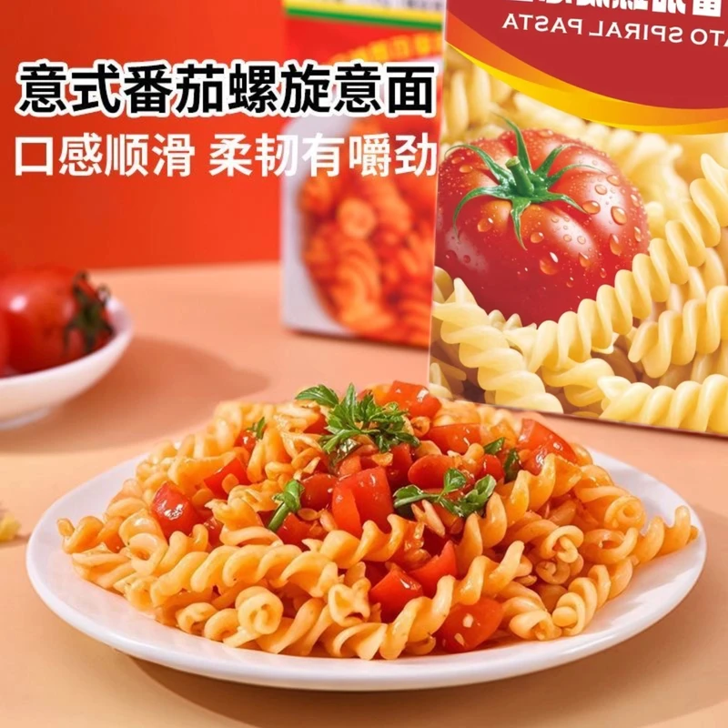 【新日期】番茄肉酱螺旋意面速食盒装螺纹意大利面方便拌面家庭装