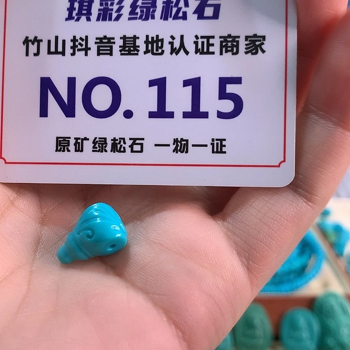 未镶嵌绿松石珠宝奇石