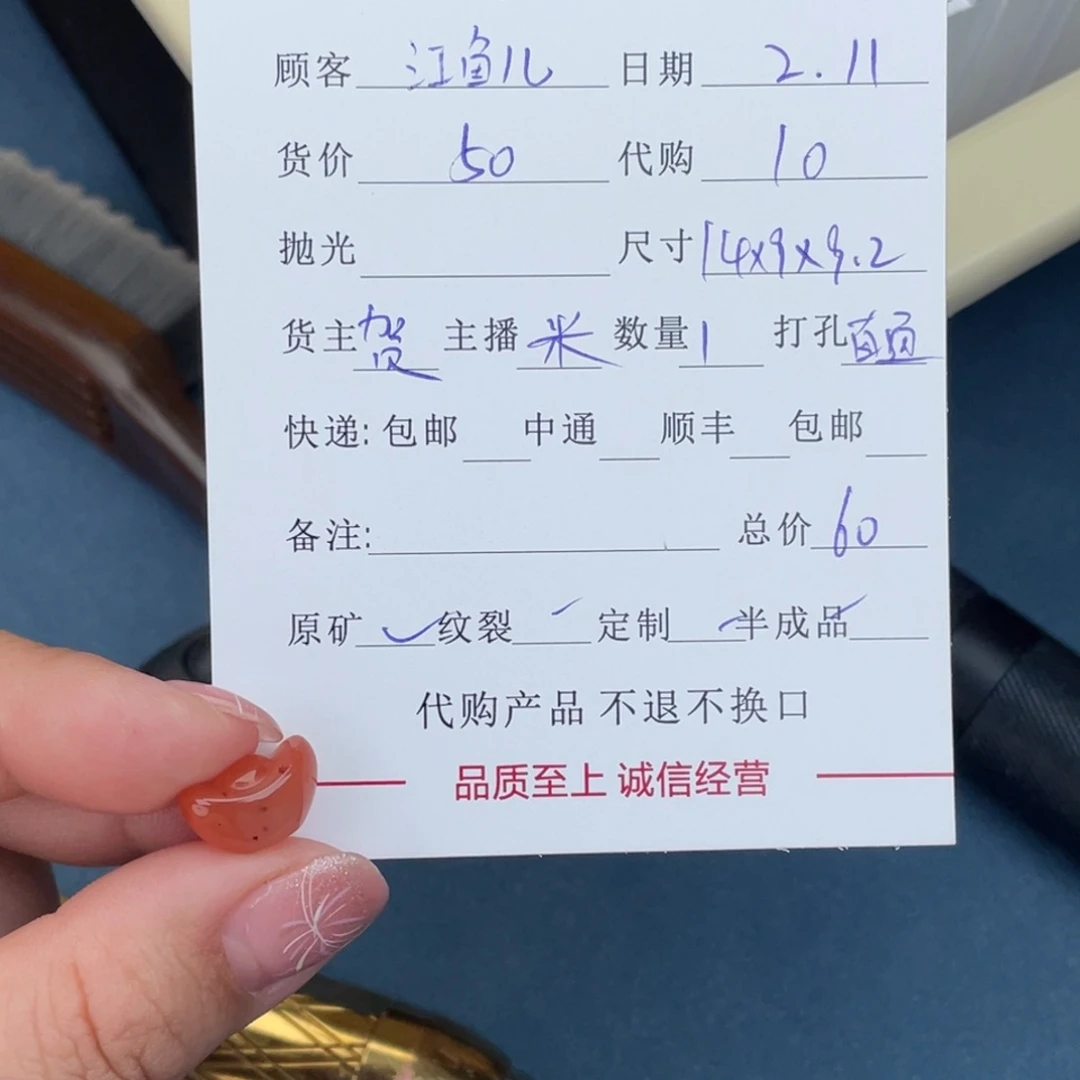 定制南红玛瑙江*儿打孔