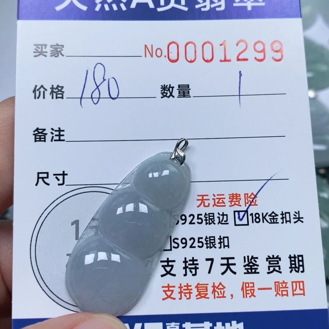 翡翠未镶嵌颈饰天然缅甸翡翠