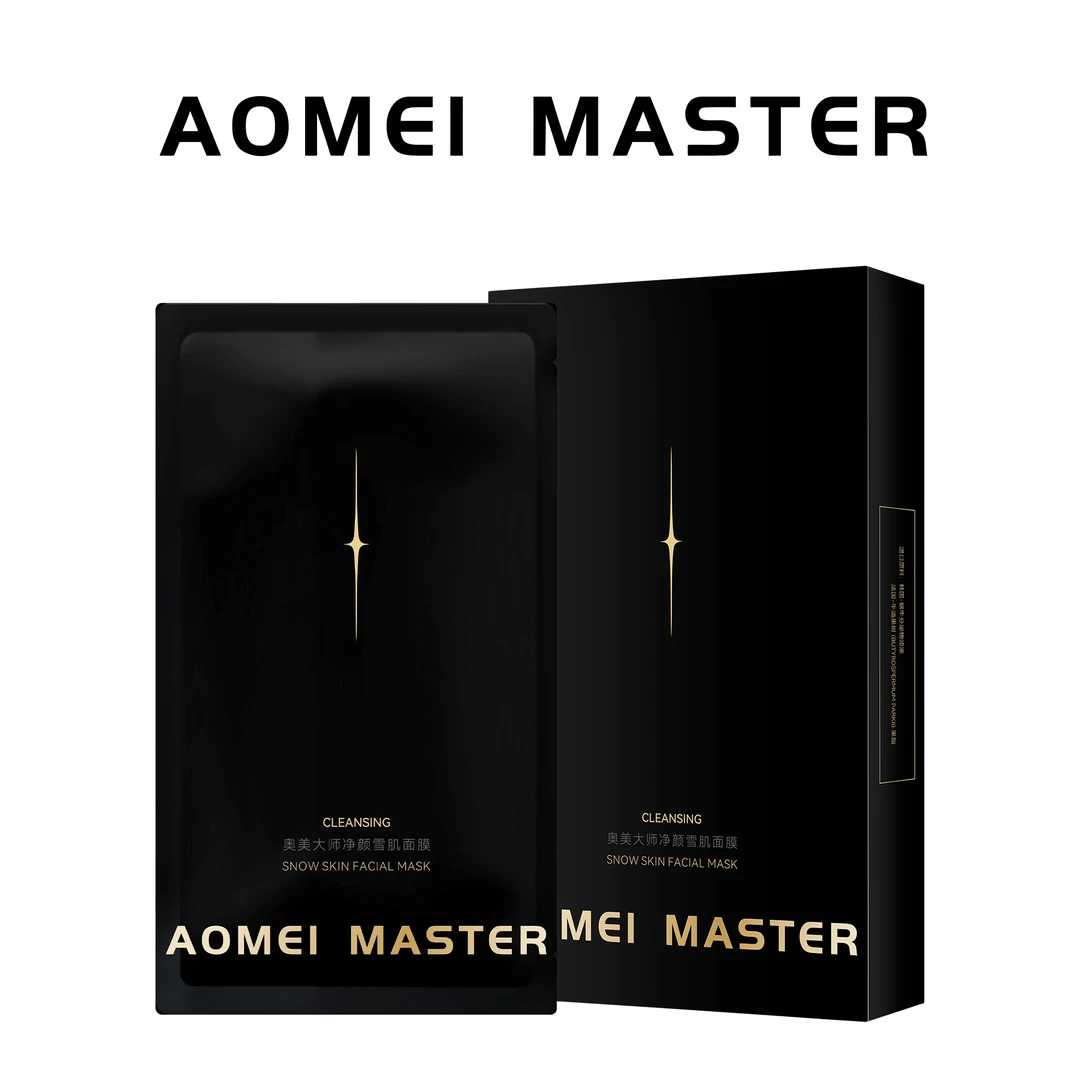 【焕亮大师系列---黑雪面膜】奥美大师净颜雪肌面膜保湿水润护肤
