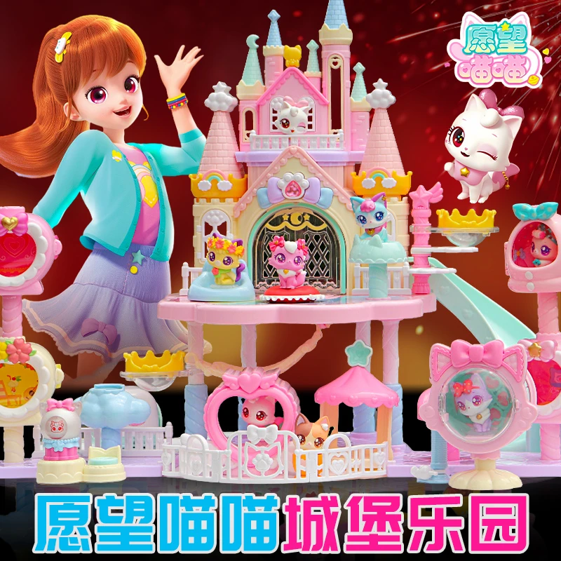 正版愿望喵喵城堡乐园许愿猫咪声光小屋大型场景女孩过家家玩具
