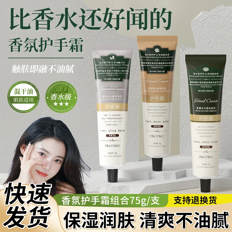 缤肌香氛护手霜补水保湿芳香手部护理方便携带老牌国货男女士学生