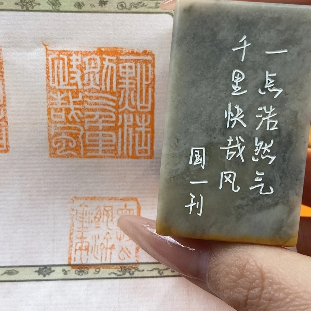 【闪购商品】寿山石印石6642 牧石书画篆刻作品