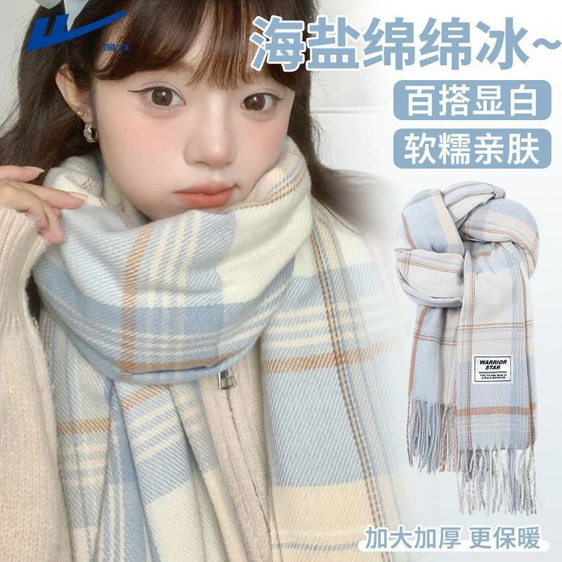 回力围巾冬季女高级感蓝色格子披肩简约百搭保暖氛围感学生围脖男