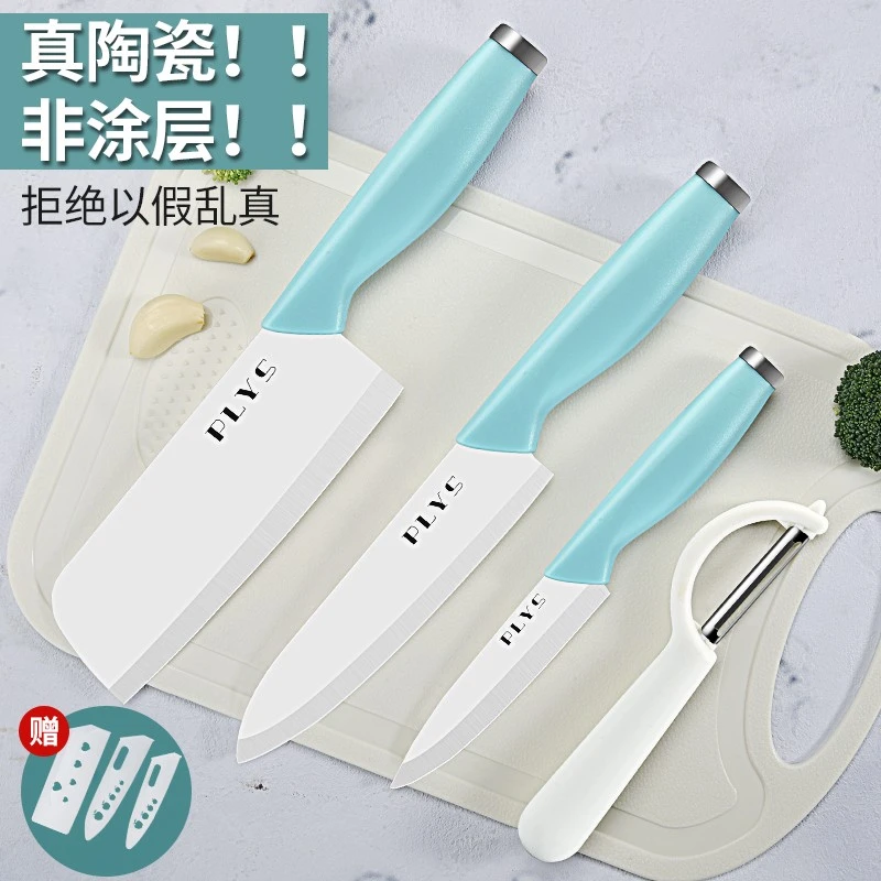 德系陶瓷刀菜刀家用锋利水果刀厨房切肉切菜刀女士切片刀辅食刀具
