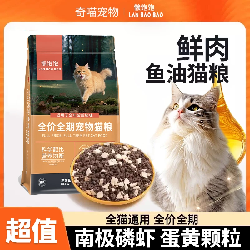 【掉毛怪】布偶专用猫粮美毛粮幼猫成猫通用猫粮批发10斤5斤试吃