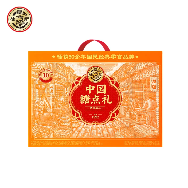 全家福糖点呈祥礼礼箱