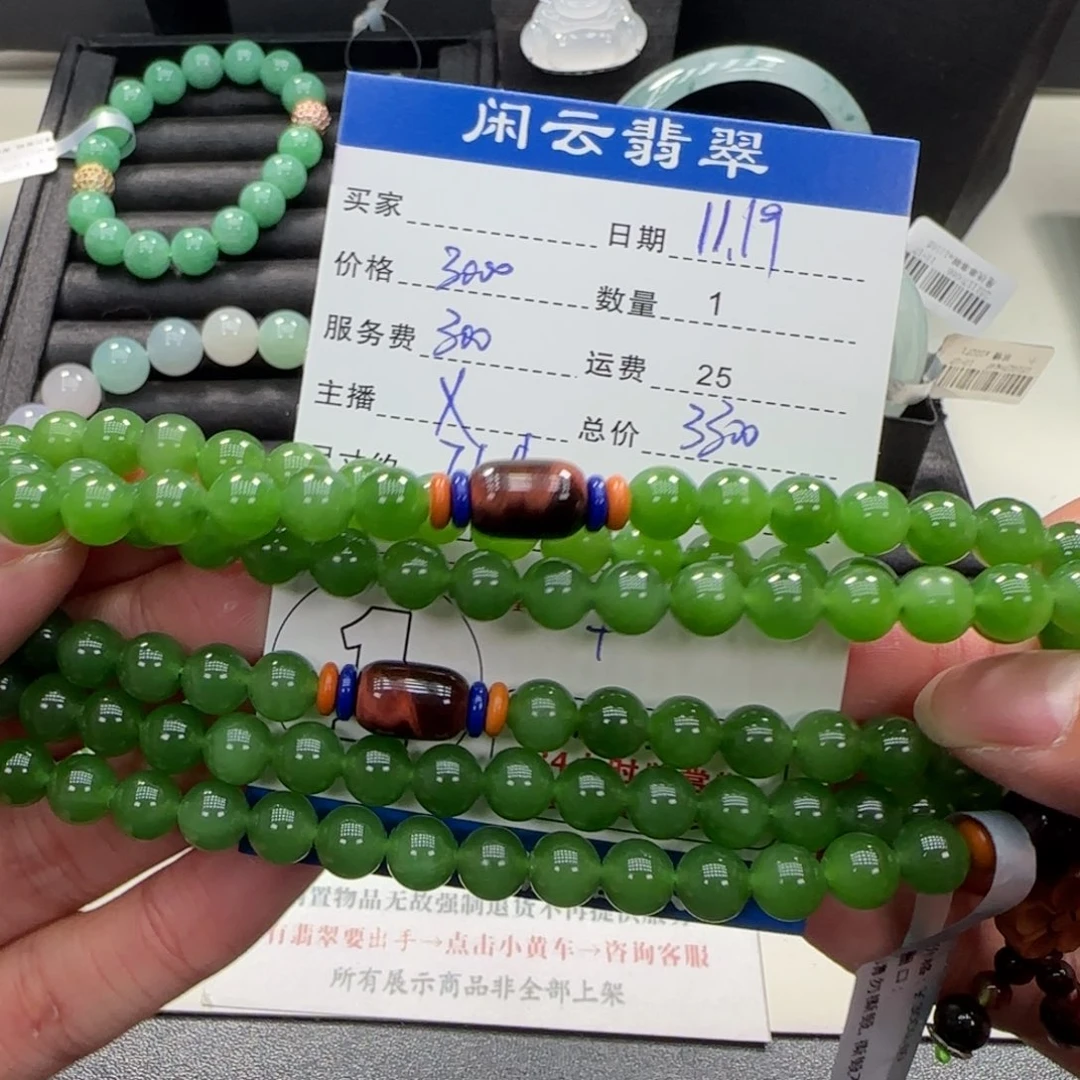 和田玉未镶嵌项链