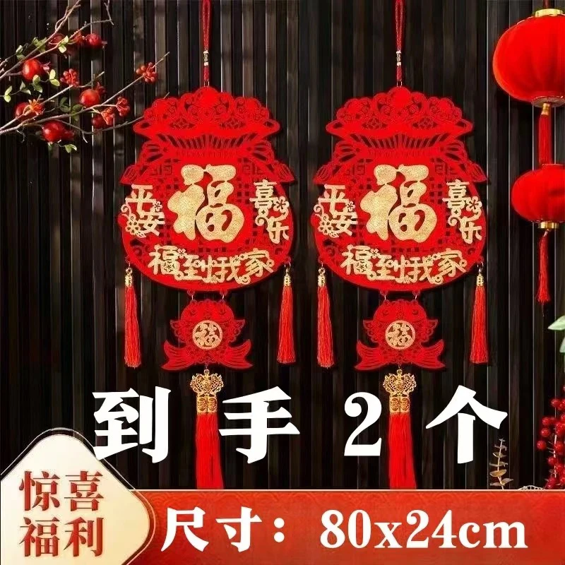 2025新年福袋钱袋装饰挂件客厅平安喜乐福到我家喜庆春节客厅挂饰