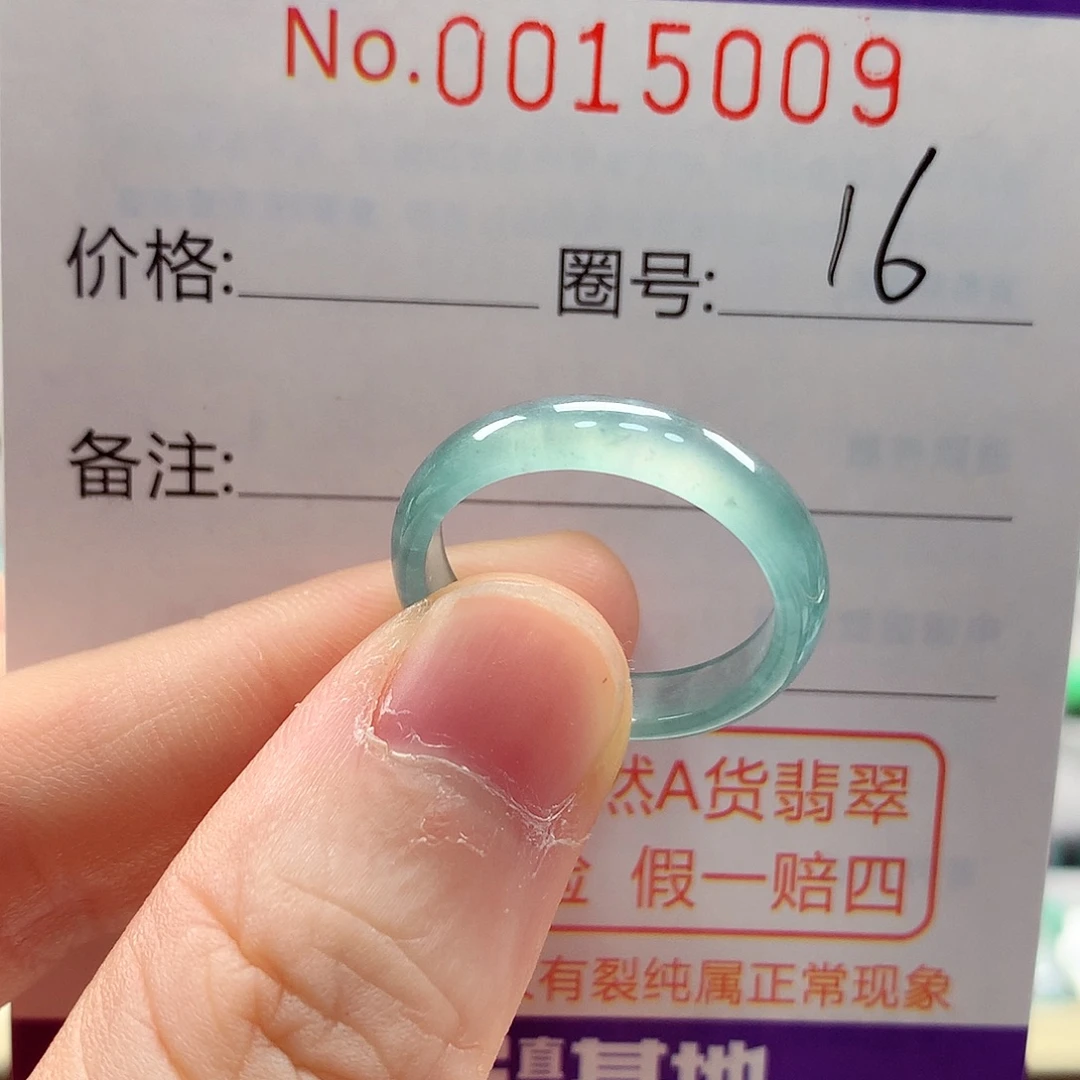 翡翠未镶嵌戒指戒指