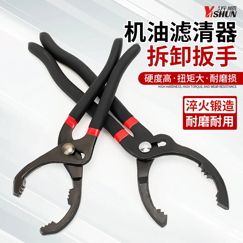 12寸钳型换机油工具机油格扳手钳式机油滤芯拆装钳子滤清器拆装