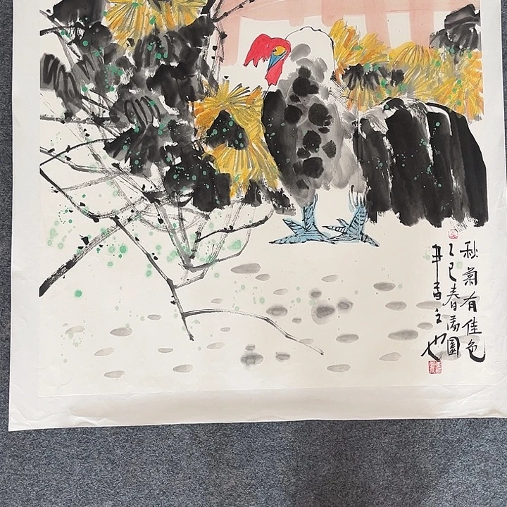 国画秋菊有佳色作品