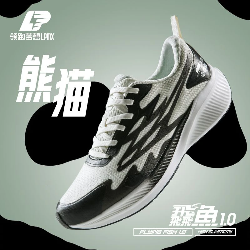 领跑梦想】飞鱼1.0正品2024全竞速碳板跑鞋减震透气跑步鞋运动