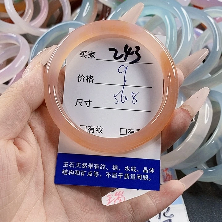 玛瑙/玉髓未镶嵌手镯243
