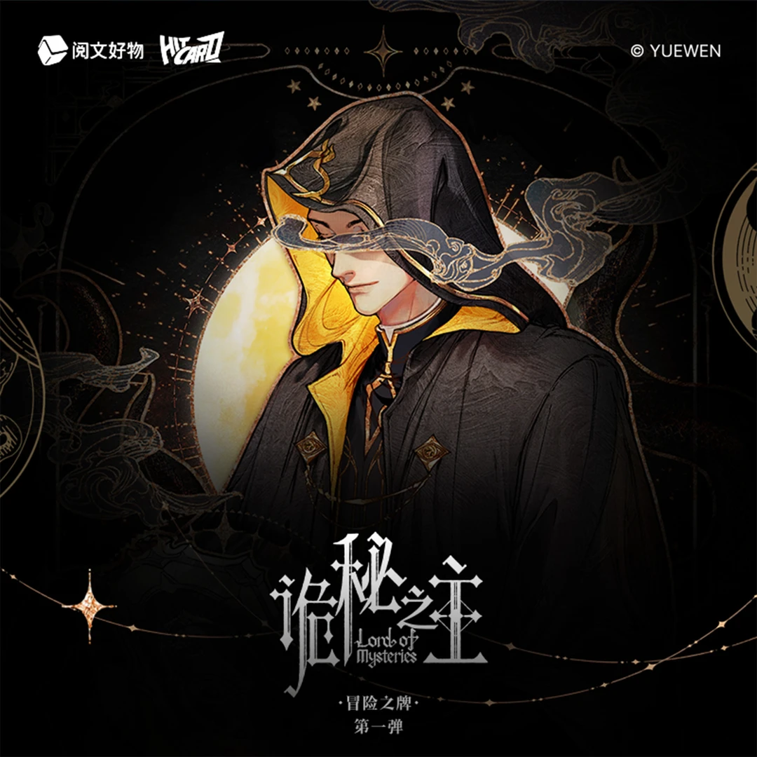 Hitcard诡秘之主冒险之牌第一弹收藏卡正版授权盲盒代拆