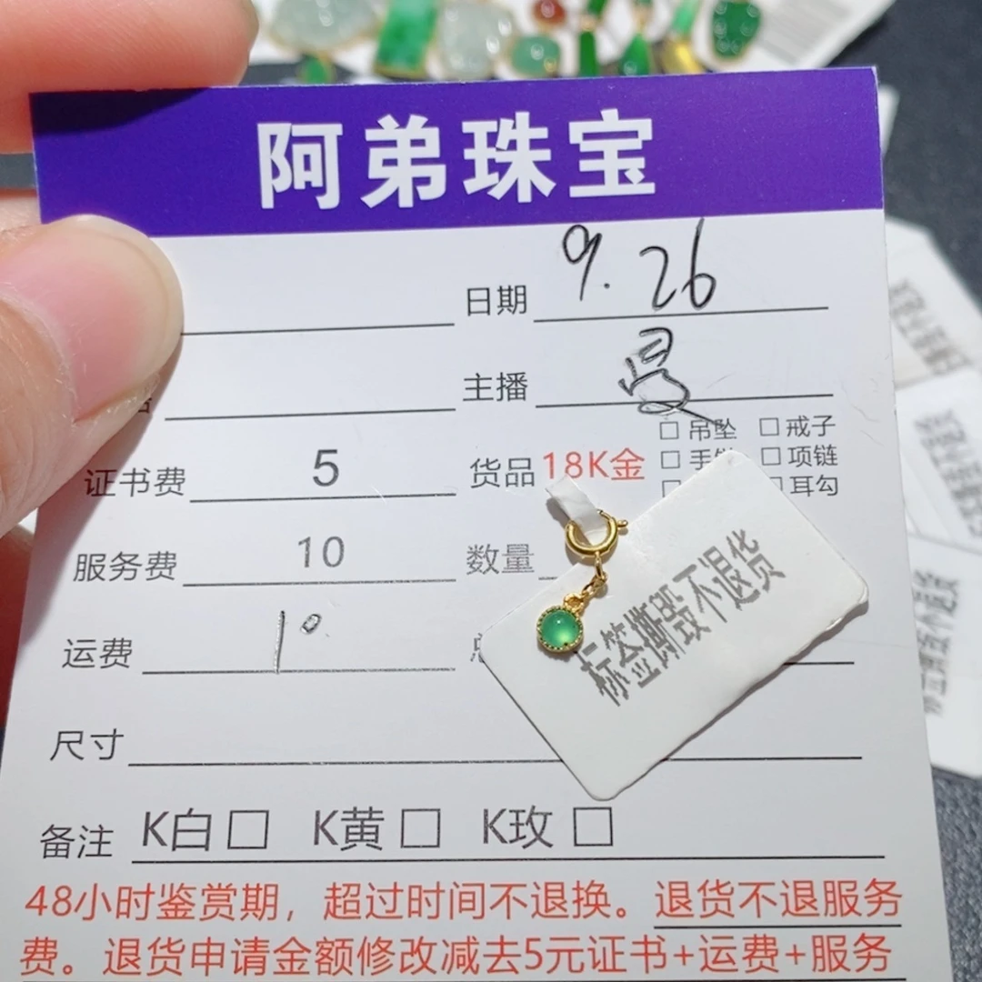 翡翠18K金镶嵌吊坠(不含链)